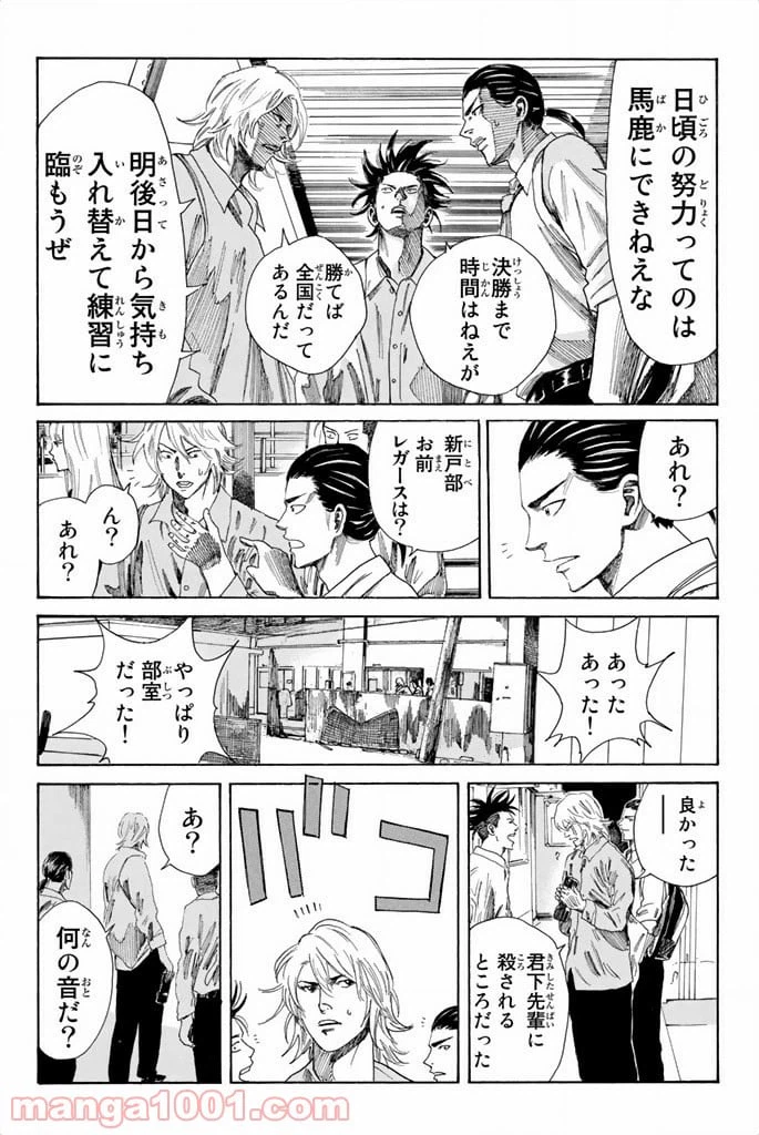 ページ 6 — 第76話