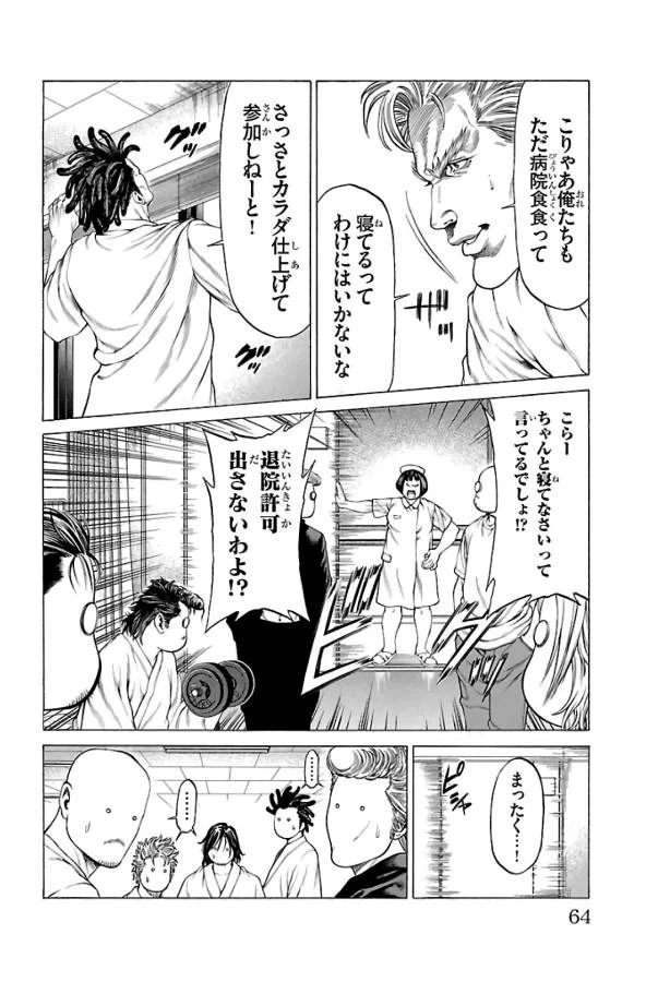 ページ 13 — 第61話