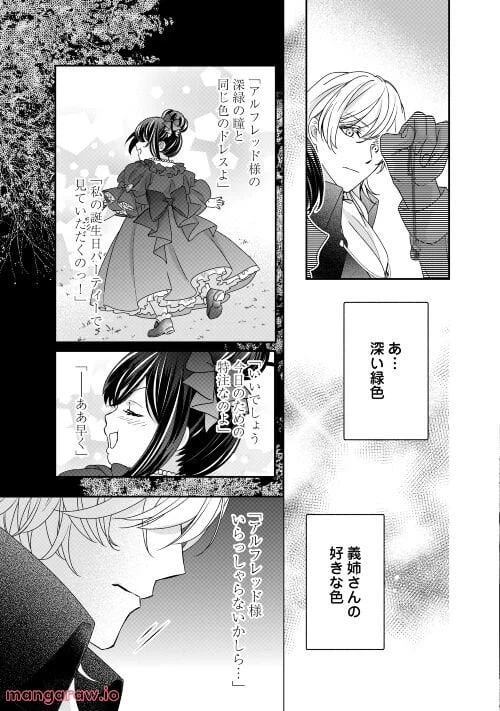 ページ 19 — 第21話
