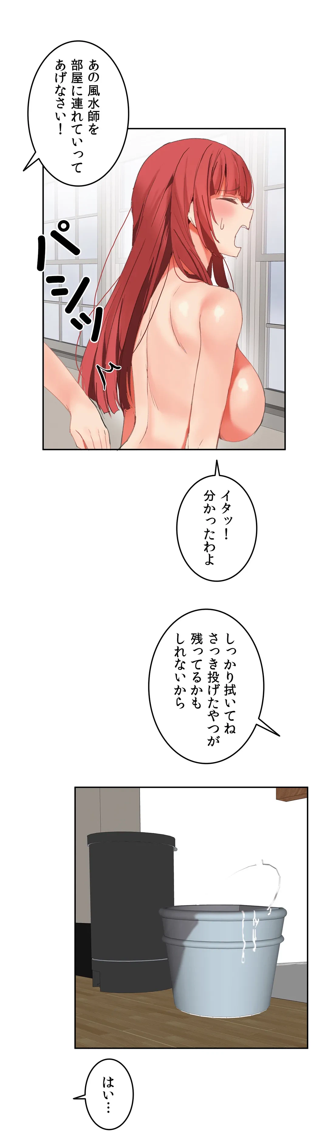 ページ 15 — 第22話