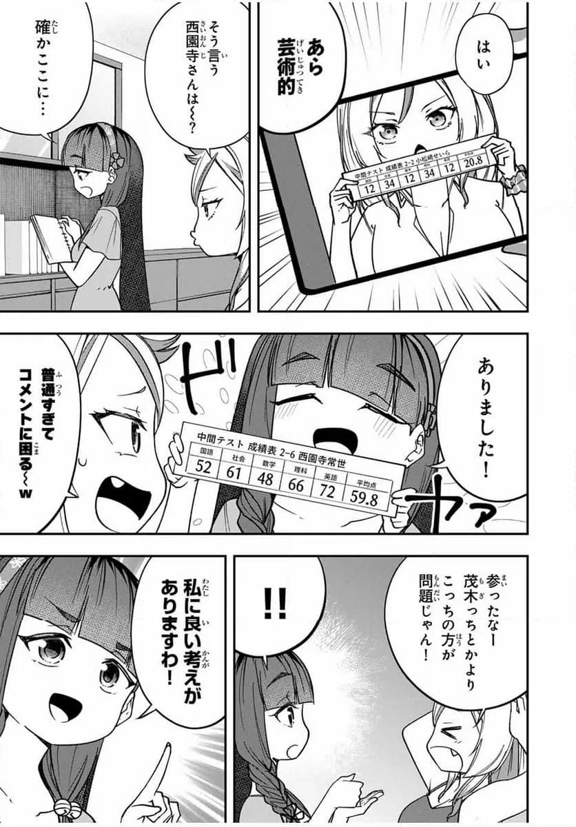 ページ 15 — 第8話