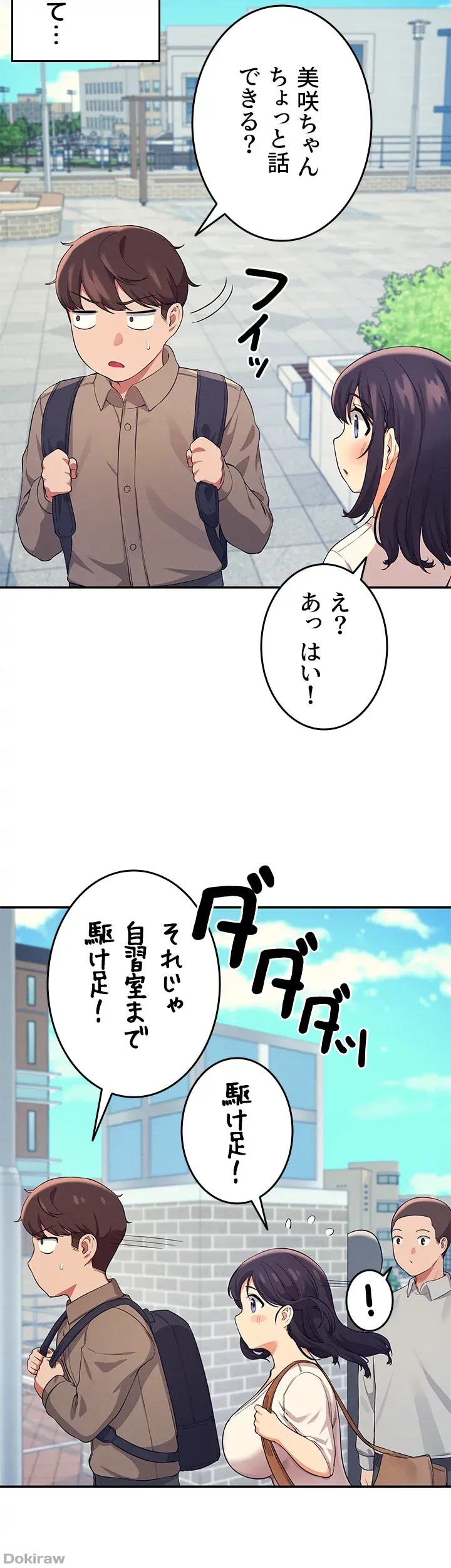 ページ 7 — 第17話