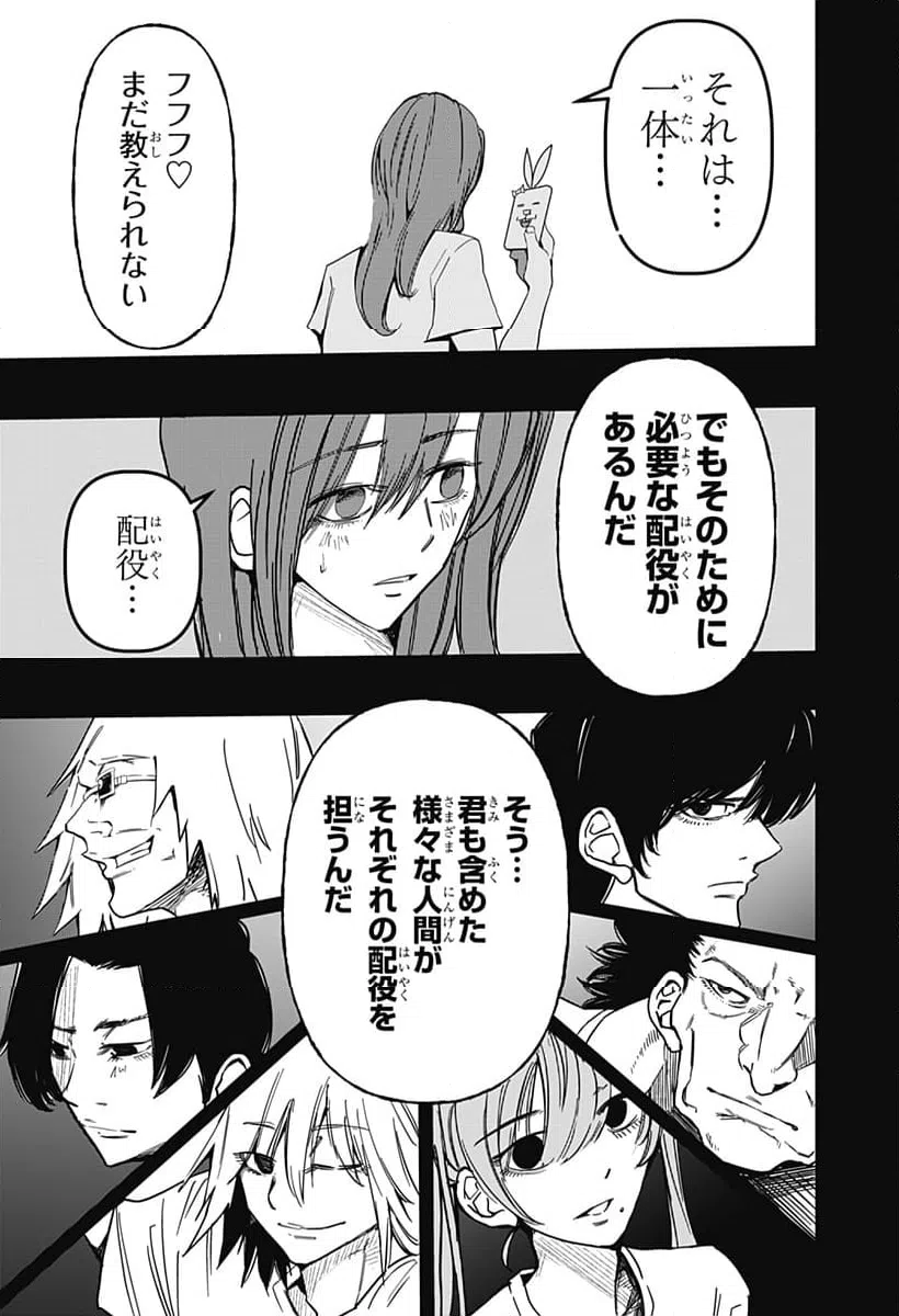 ページ 17 — 第24話