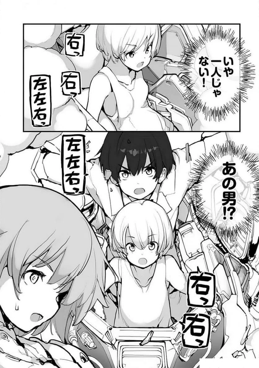 ページ 11 — 第20話