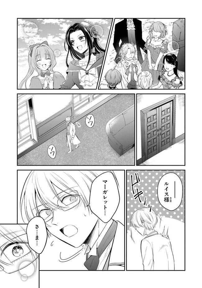 ページ 13 — 第15話