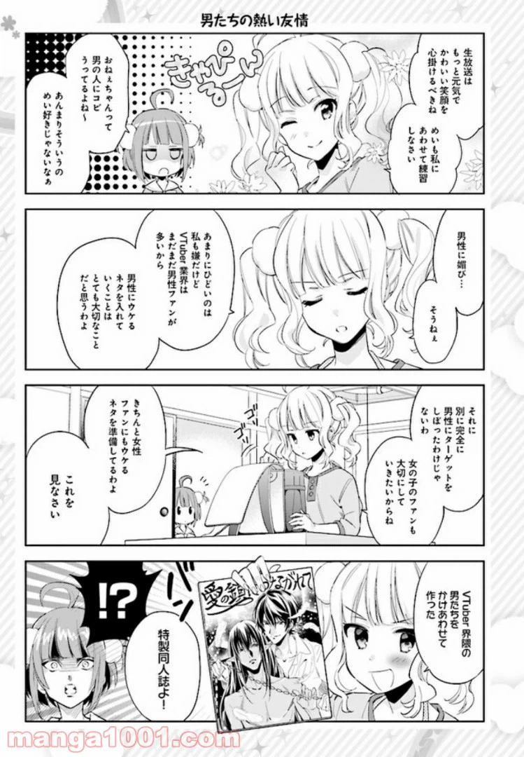 ページ 5 — 第4話
