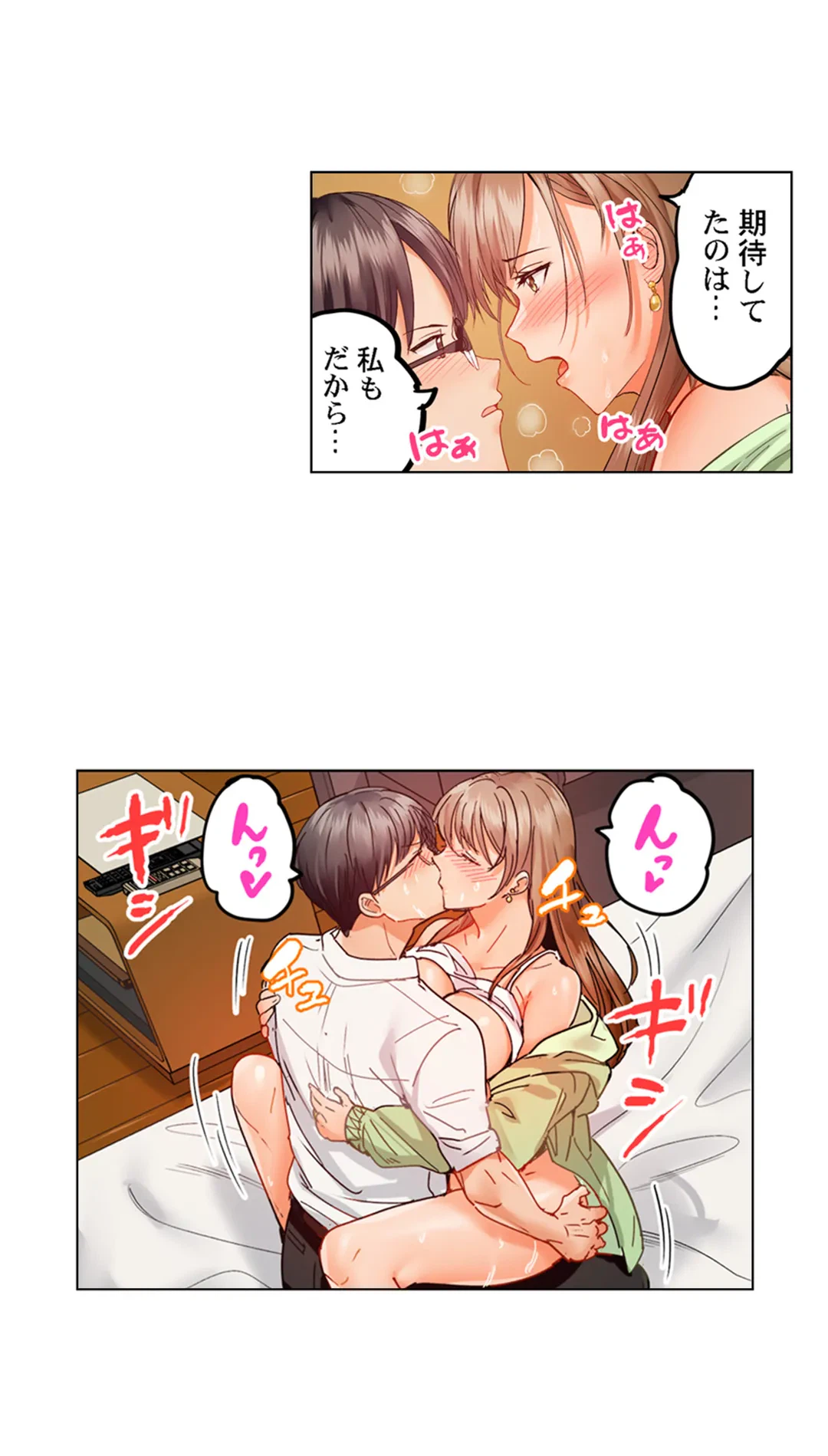 ページ 12 — 第32話