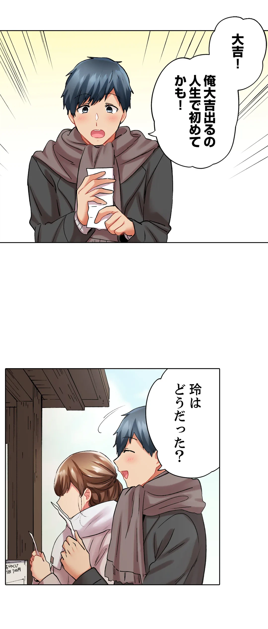 ページ 12 — 第109話