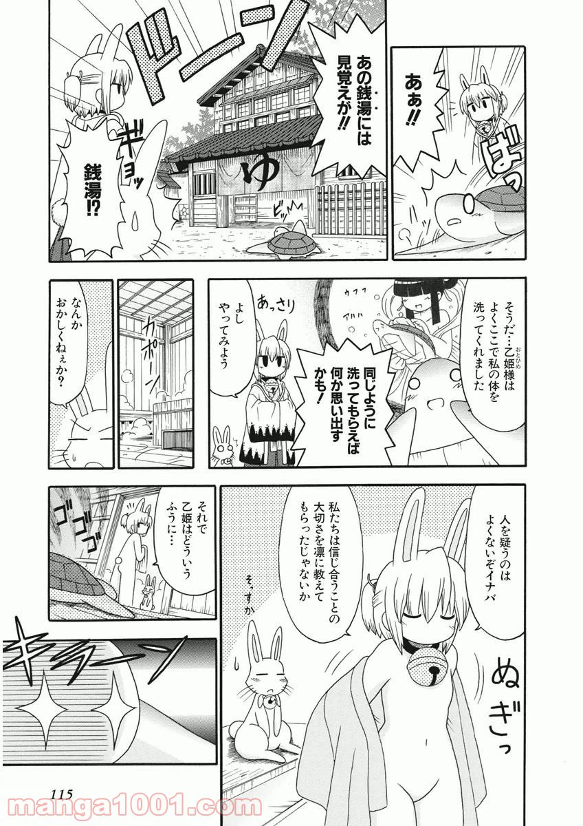 ページ 5 — 第10話