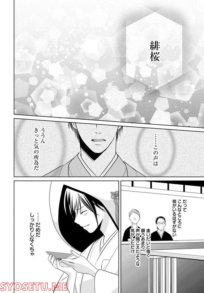 ページ 4 — 第11.4話
