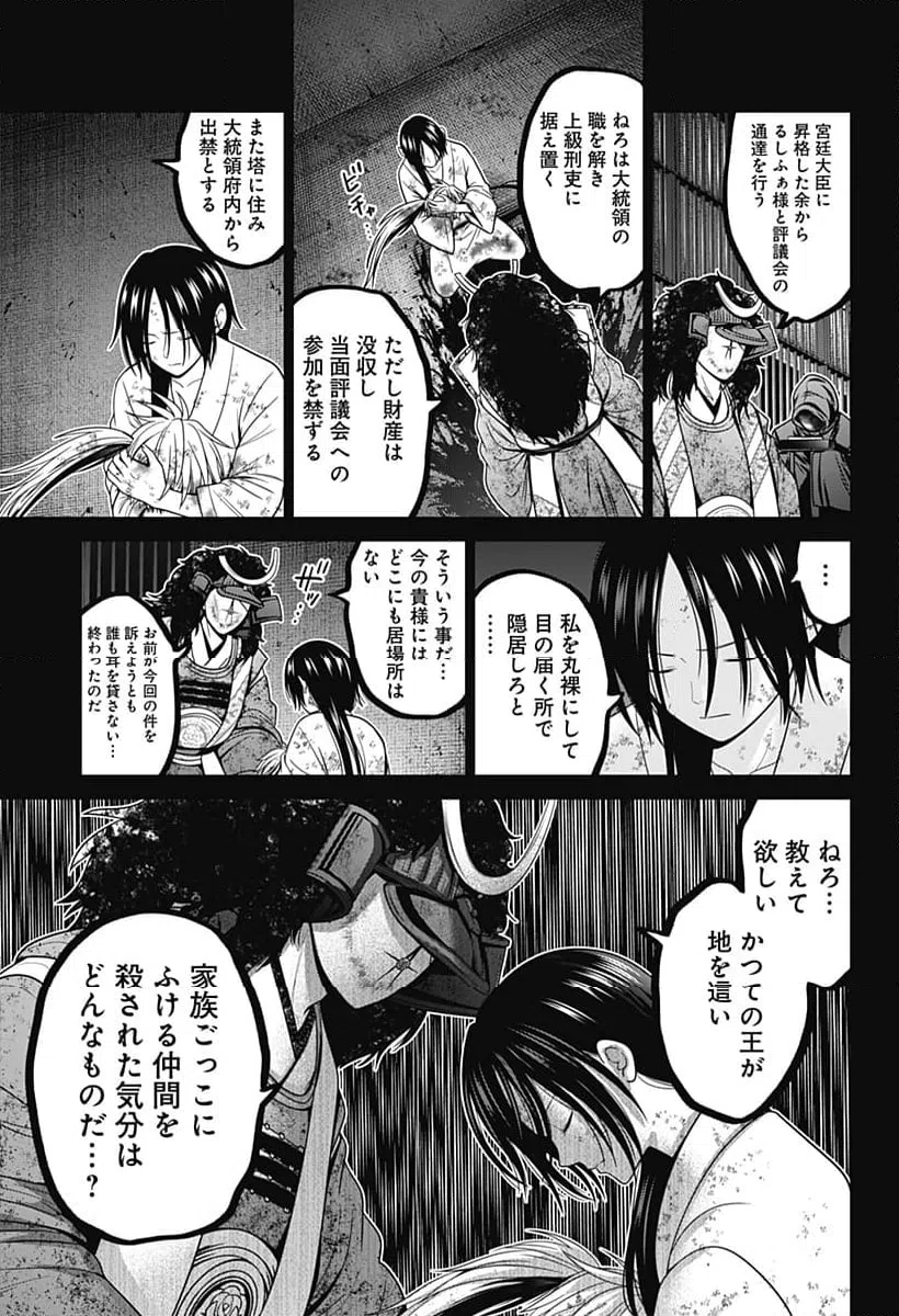 ページ 13 — 第68話