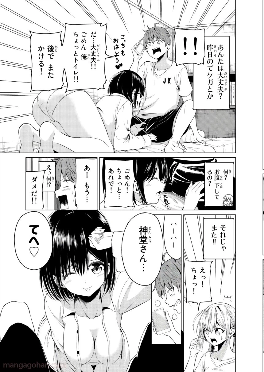 ページ 21 — 第10話