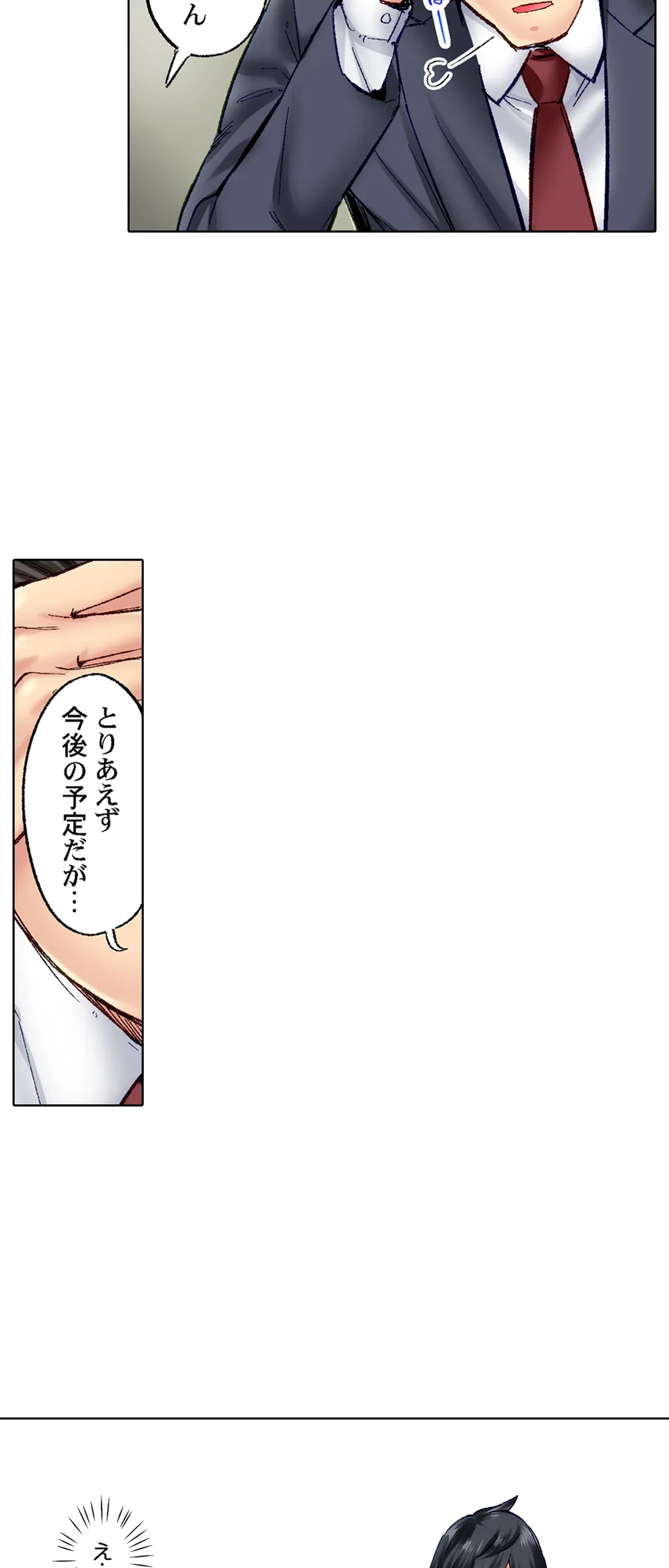 ページ 18 — 第58話