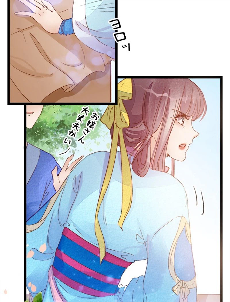 ページ 38 — 第9話