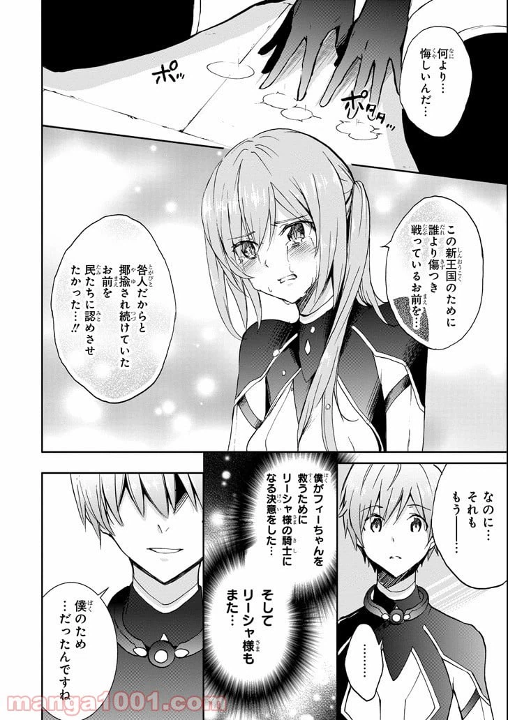 ページ 38 — 第41話