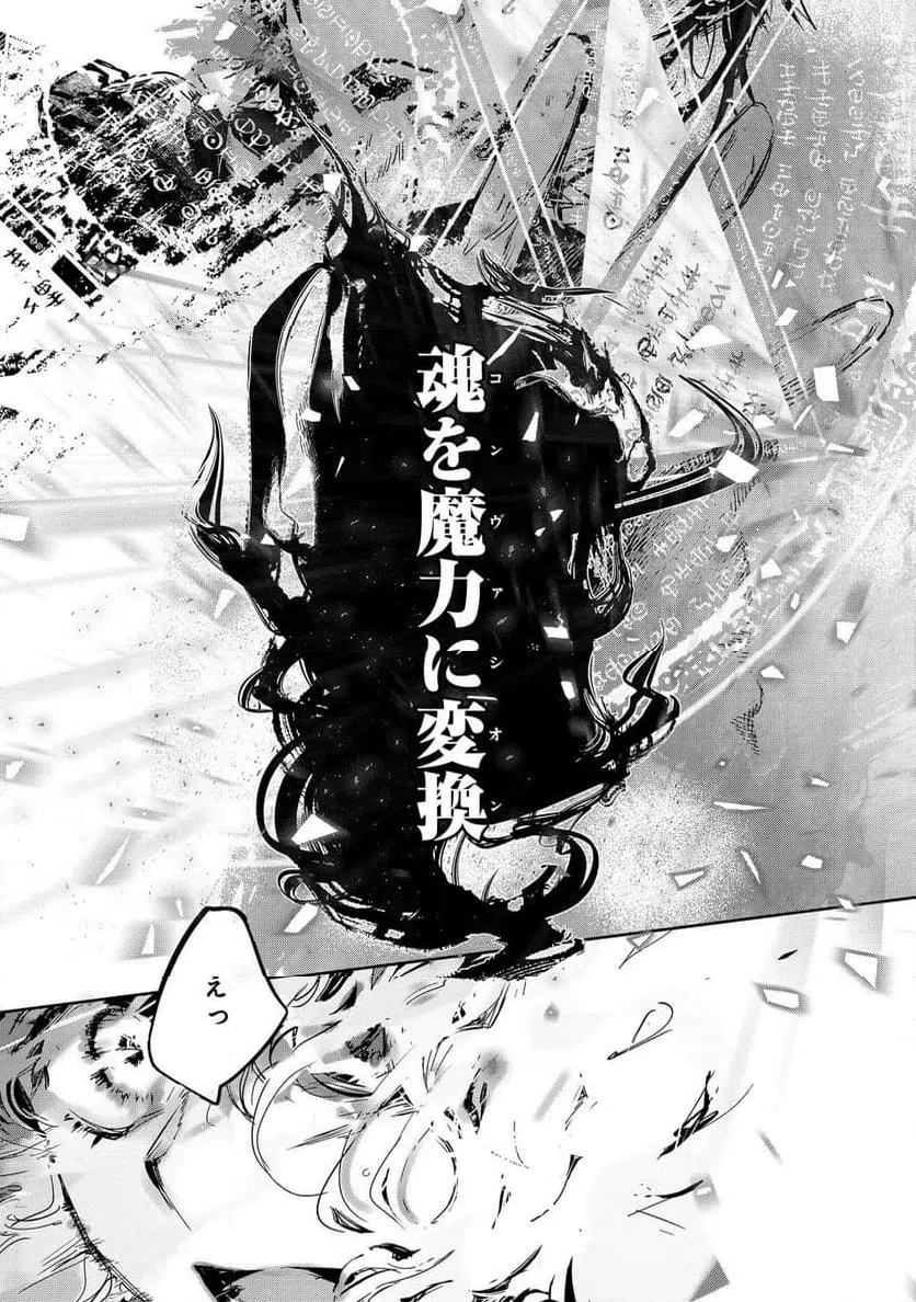 ページ 6 — 第19.2話