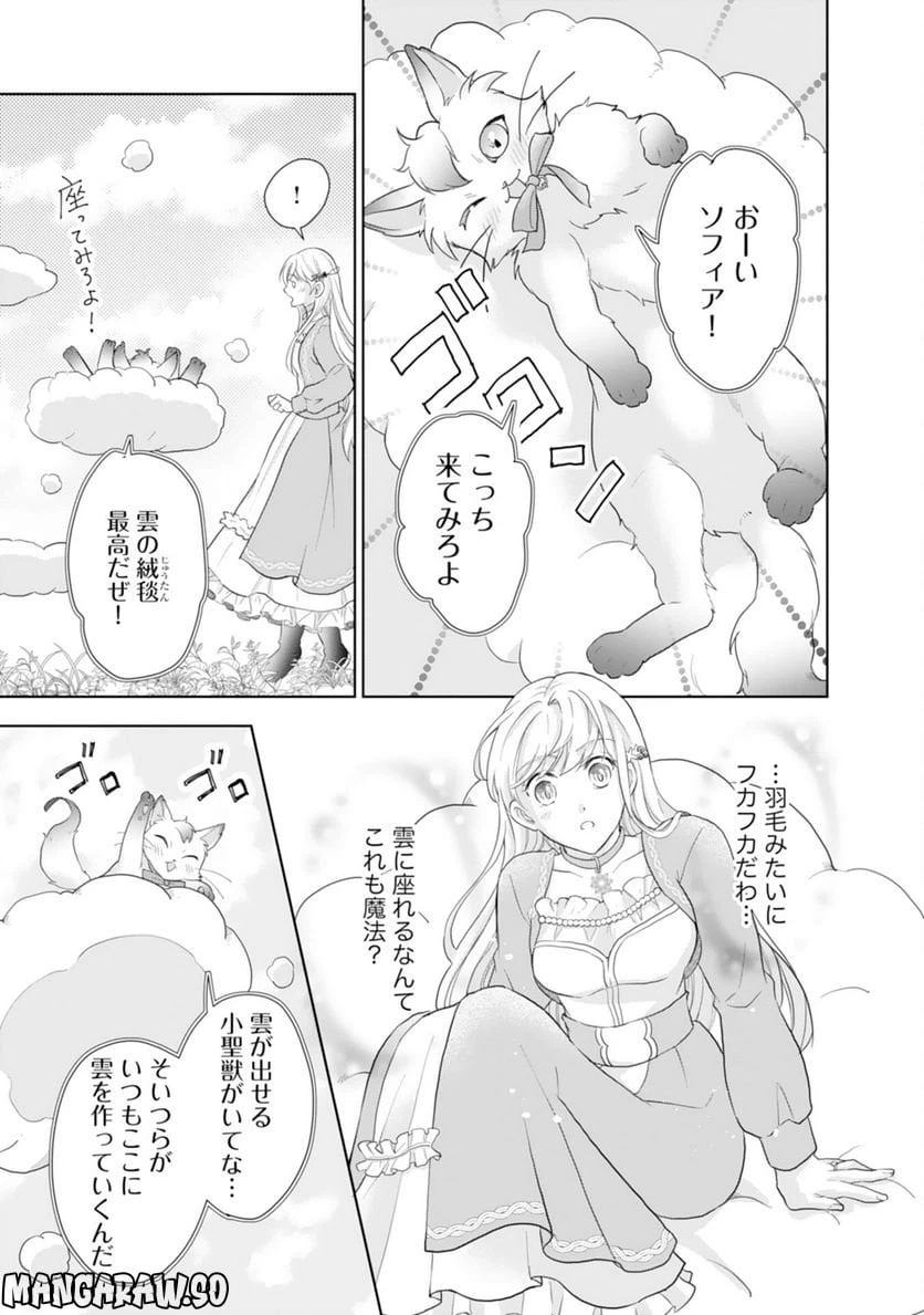 ページ 23 — 第4話