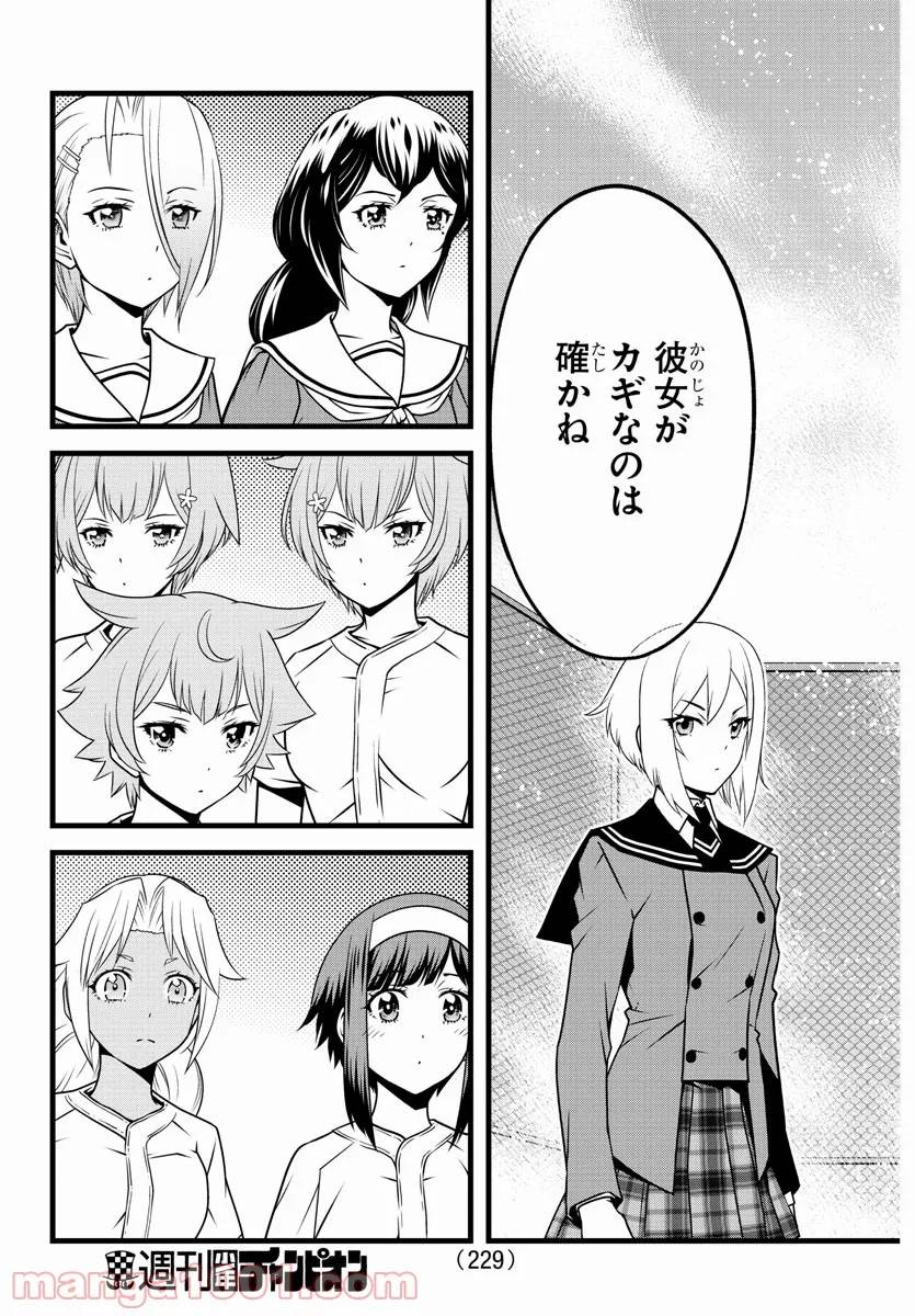 ページ 13 — 第19話