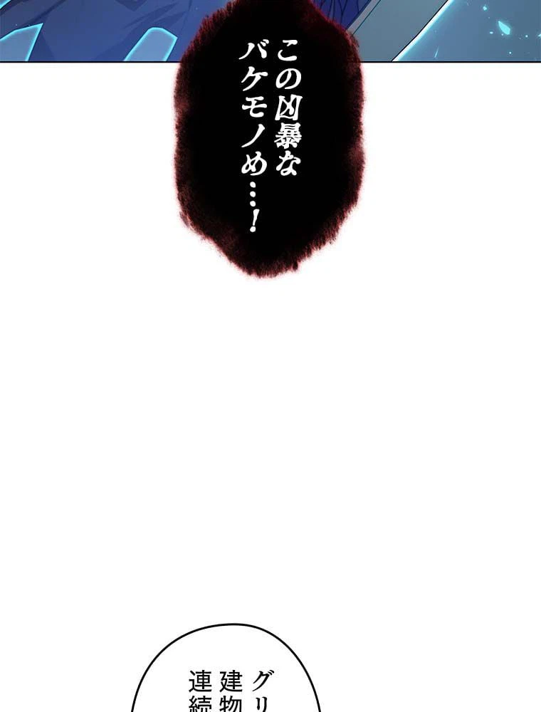 ページ 7 — 第140話