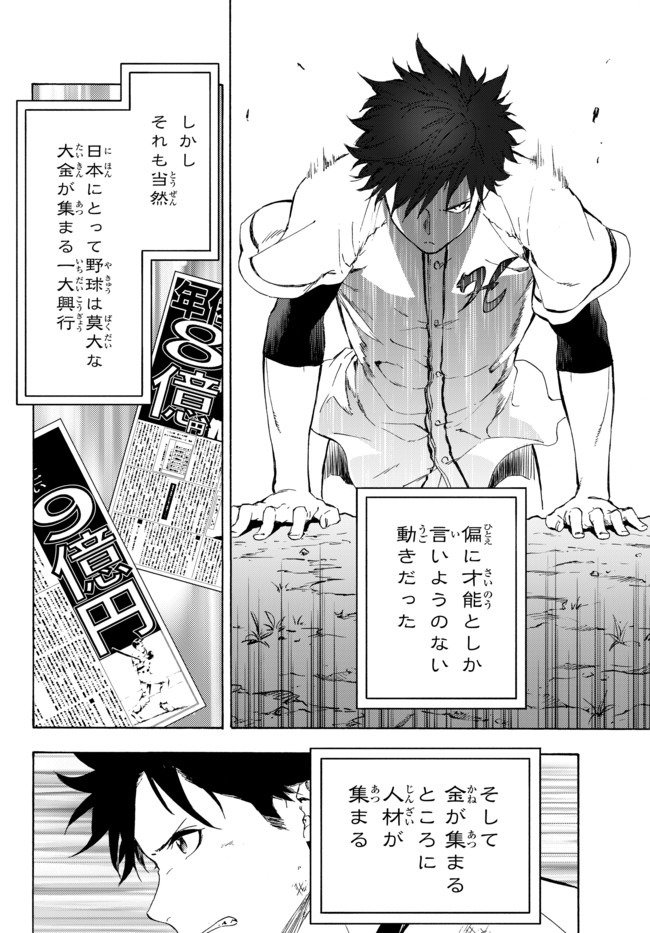 ページ 14 — 第11.1話