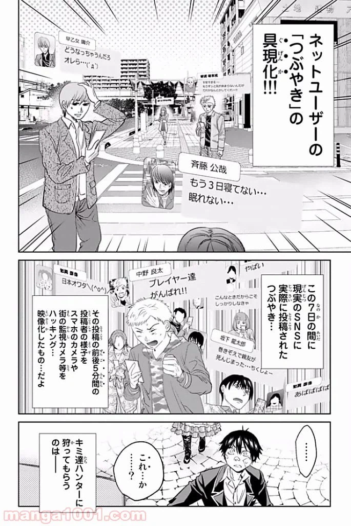 ページ 6 — 第114話