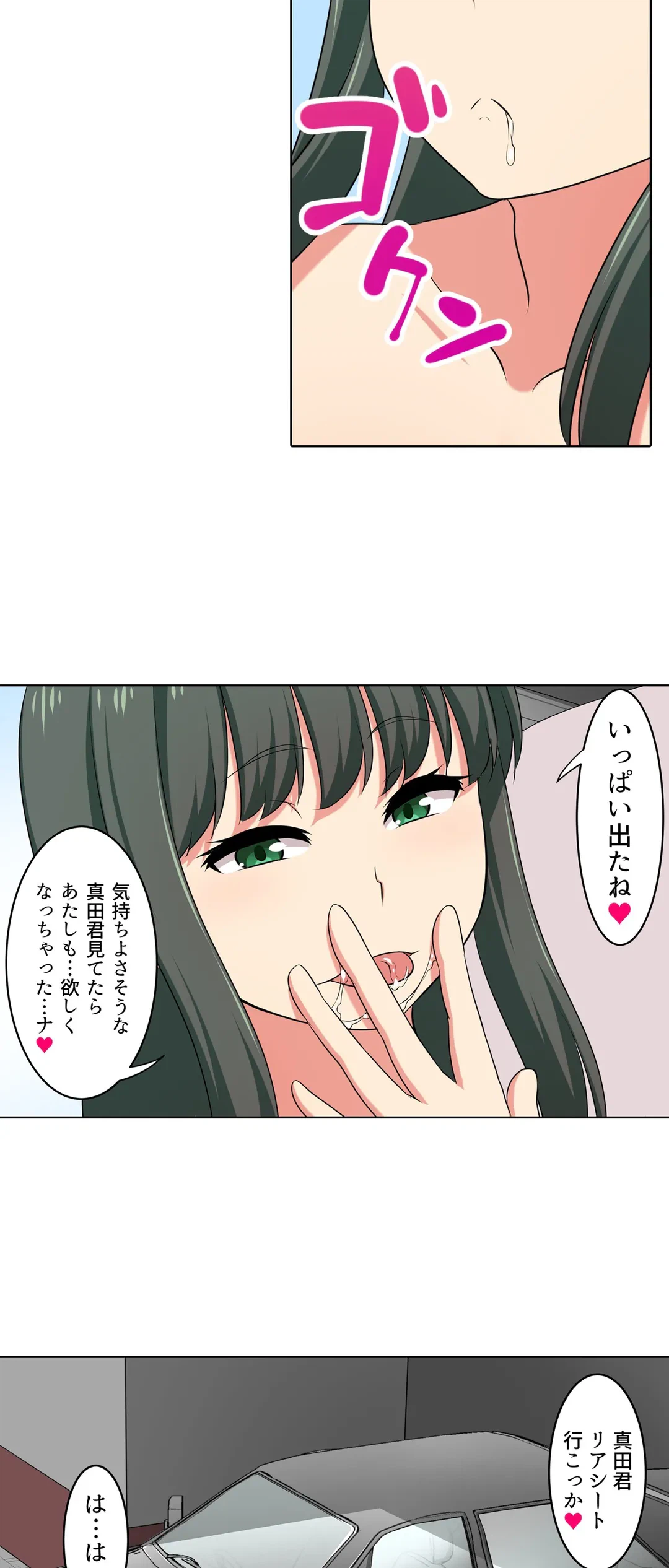 ページ 11 — 第59話