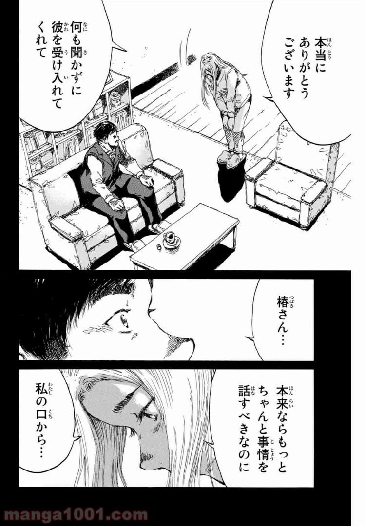 ページ 6 — 第144話