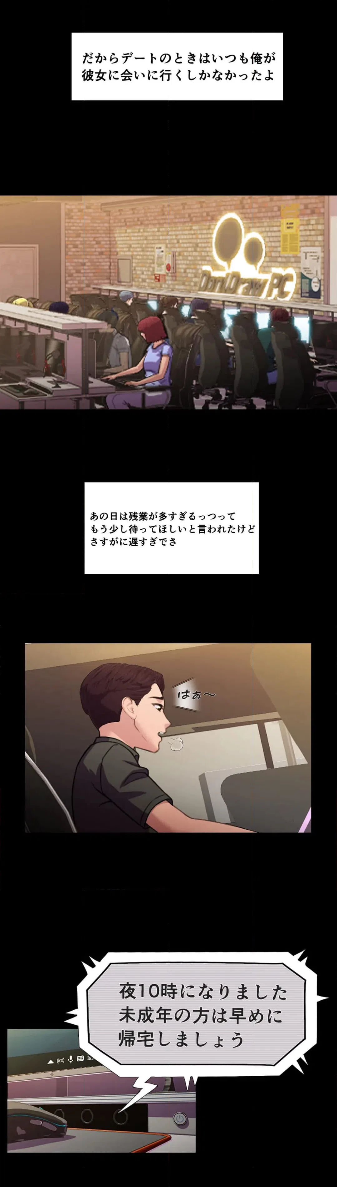 ページ 3 — 第13話