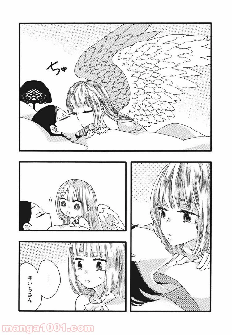 ページ 16 — 第21話