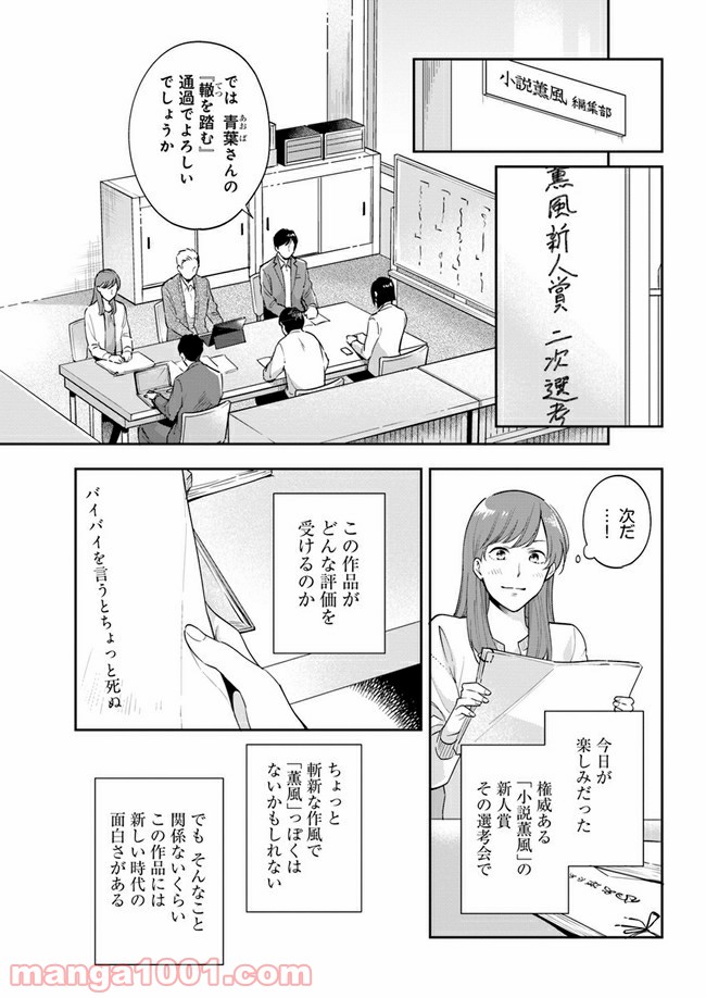 ページ 12 — 第2.1話