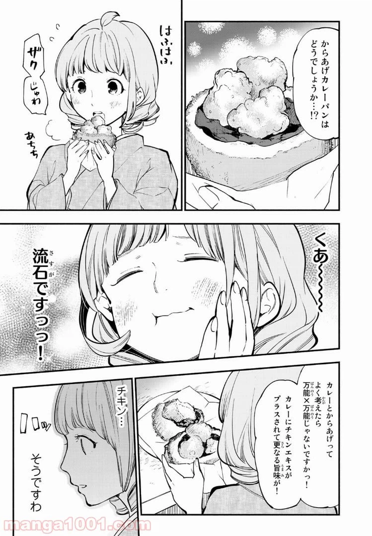 ページ 17 — 第31話