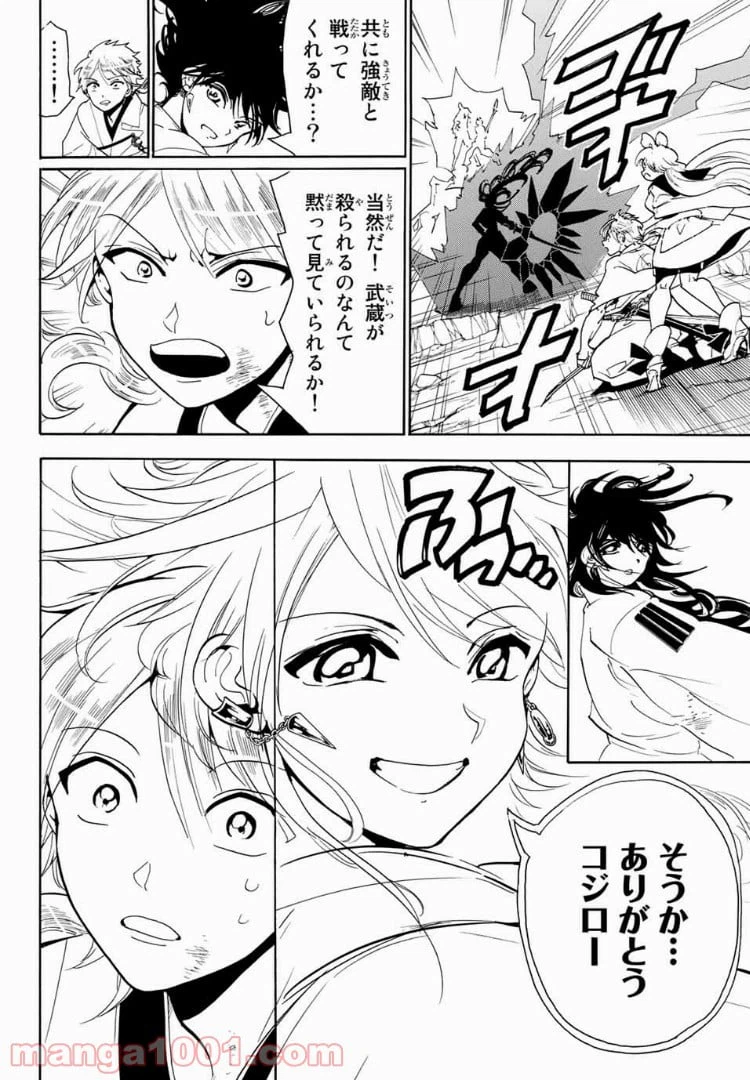 ページ 10 — 第39話