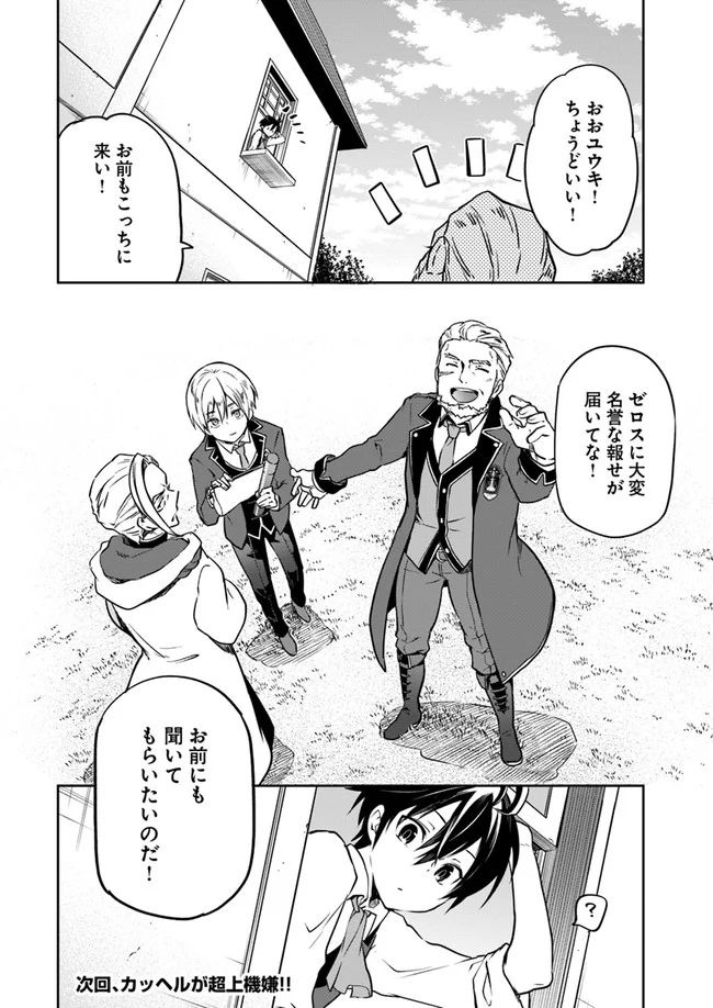 ページ 28 — 第4話