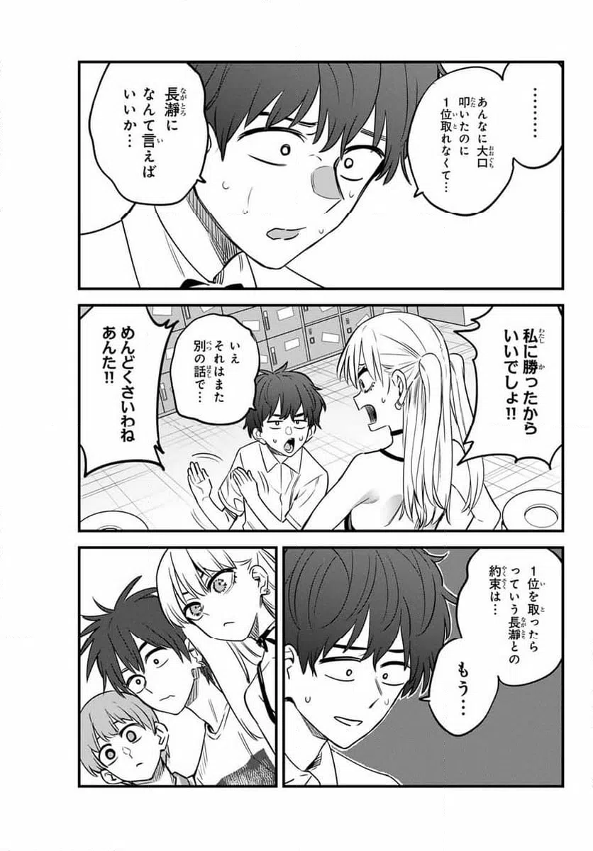 ページ 15 — 第135話