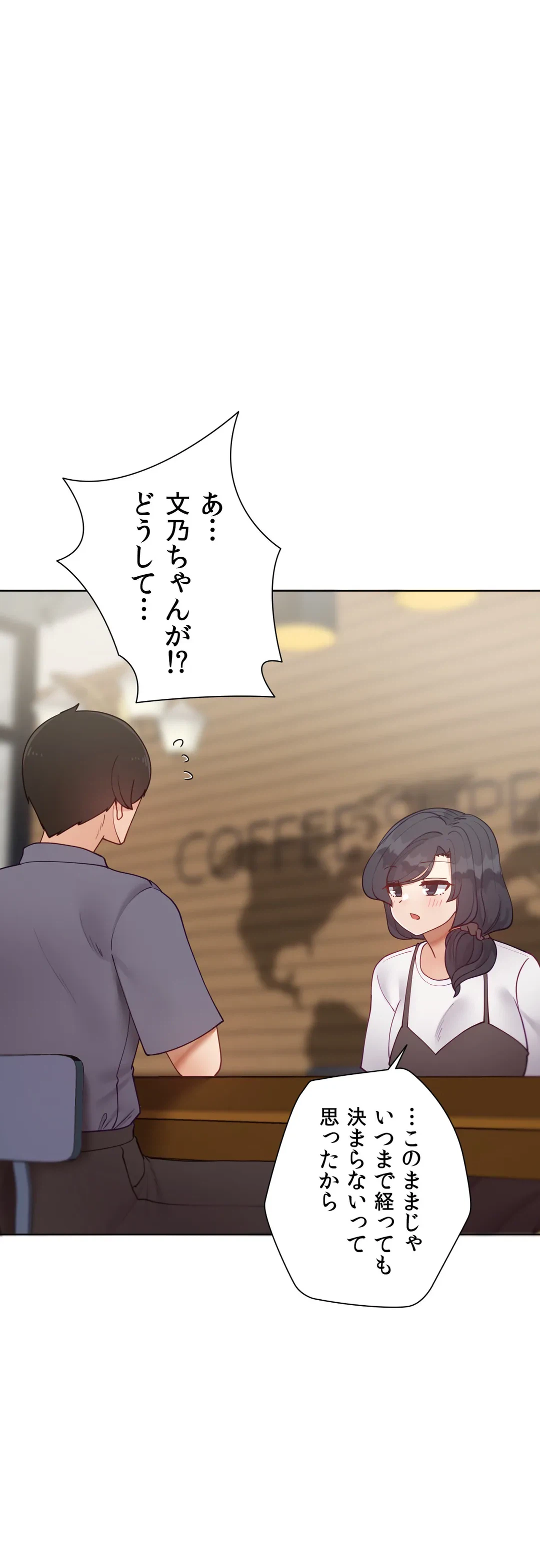ページ 8 — 第58.9話