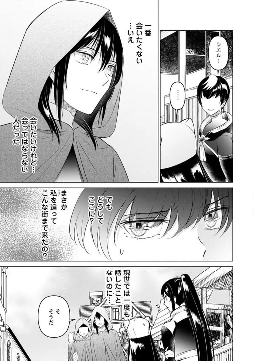 ページ 9 — 第40.1話