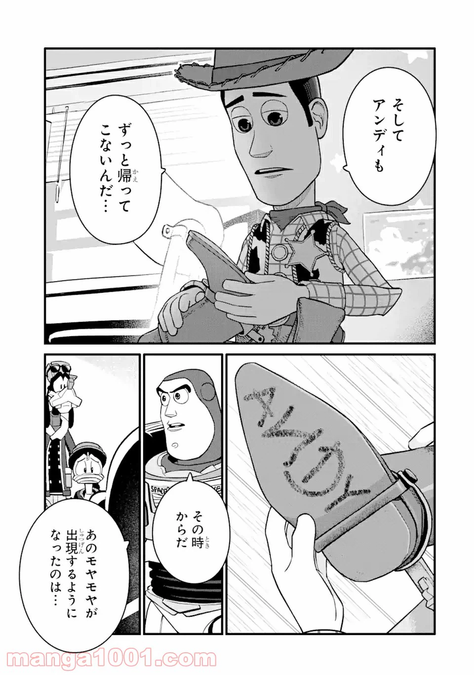ページ 13 — 第20話