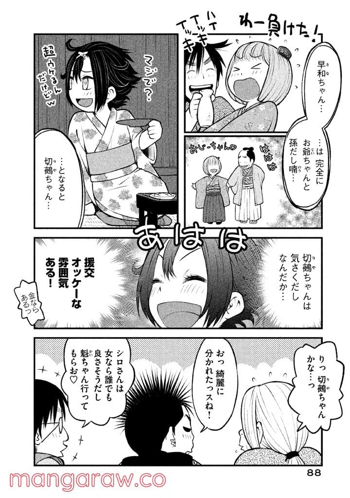 ページ 22 — 第3話