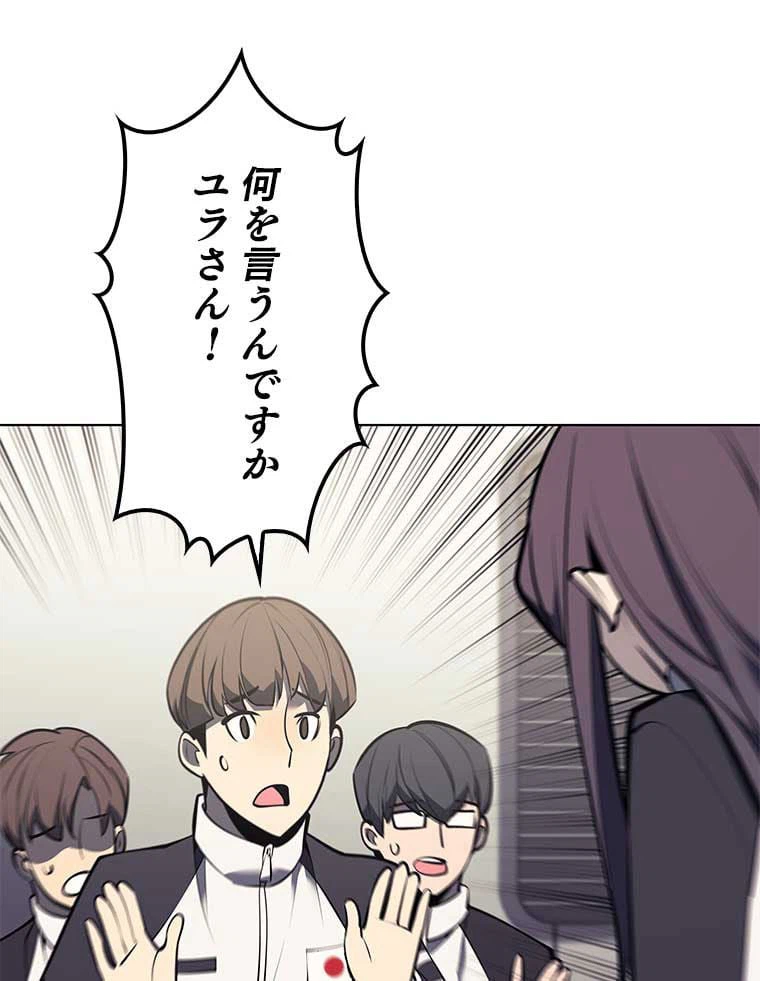 ページ 27 — 第85話