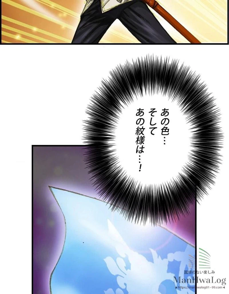 ページ 4 — 第14話