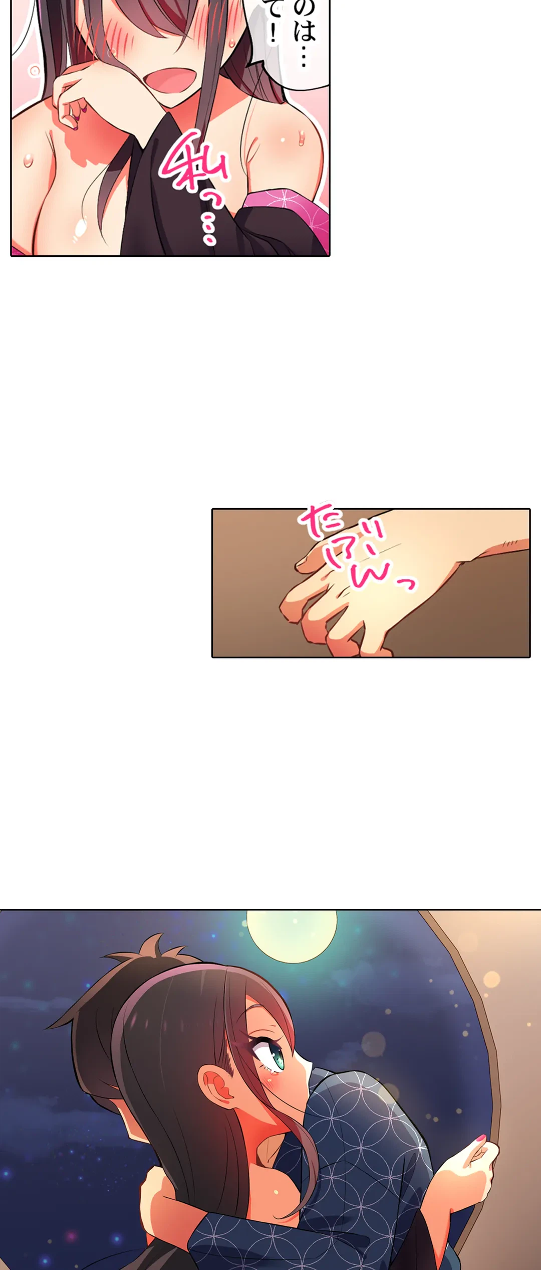 ページ 19 — 第17話