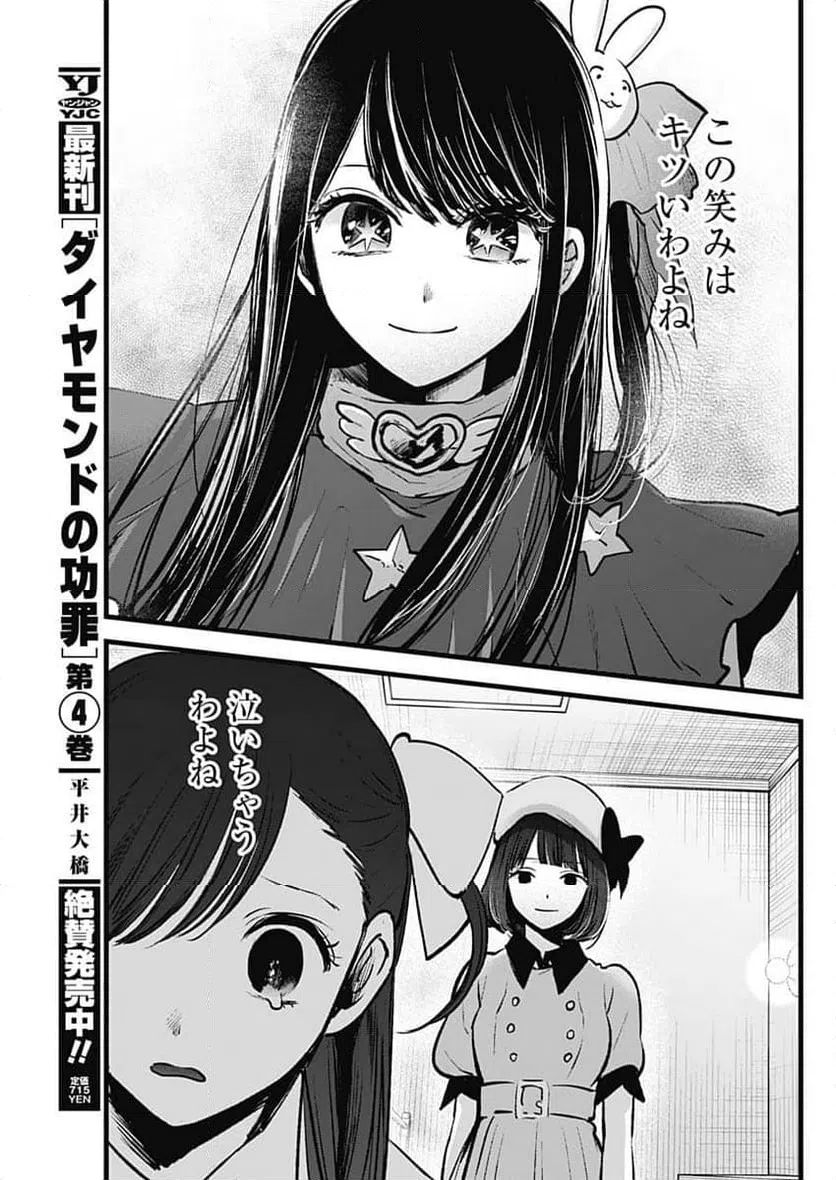 ページ 15 — 第136話