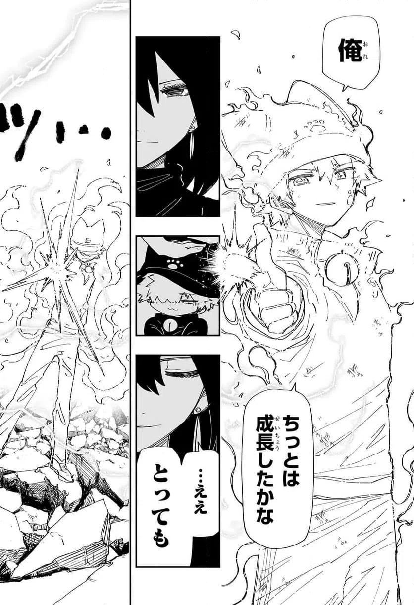 ページ 18 — 第233話