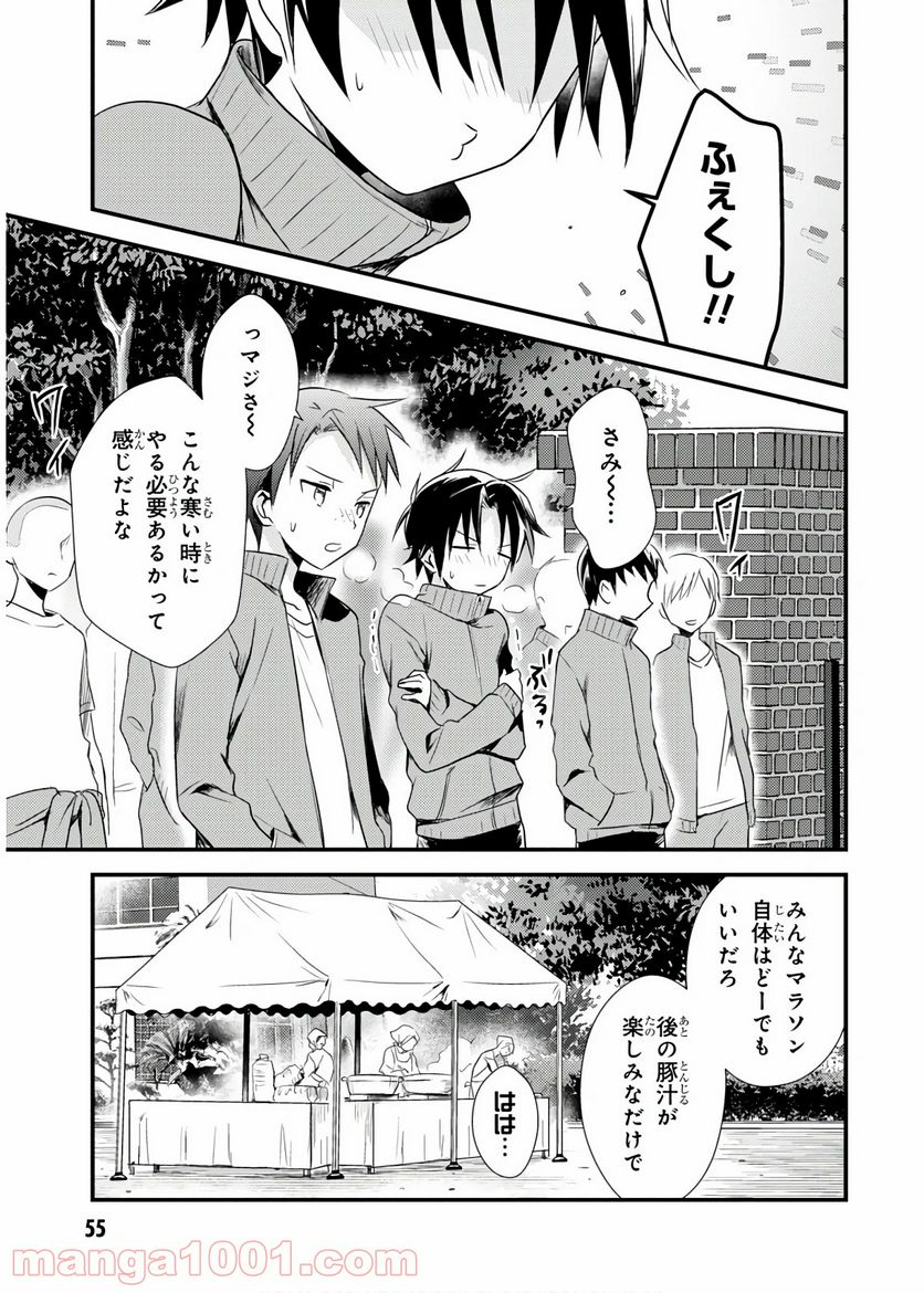 ページ 5 — 第24話