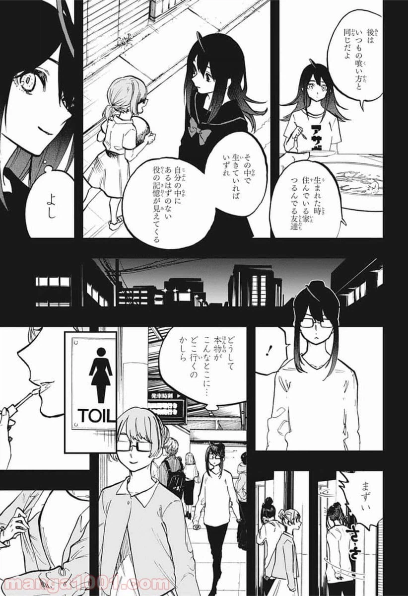 ページ 5 — 第116話