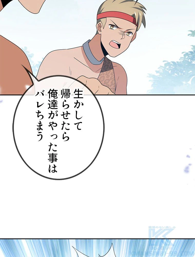 ページ 5 — 第49話
