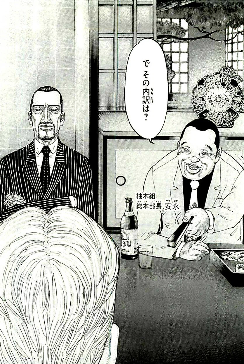 ページ 10 — 第354話