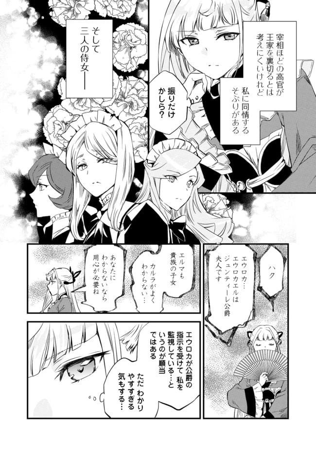 ページ 20 — 第1話
