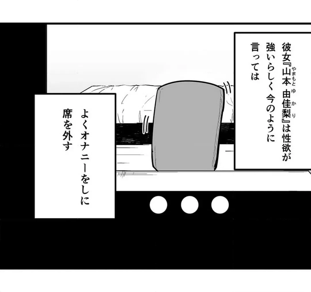 ページ 10 — 第6話