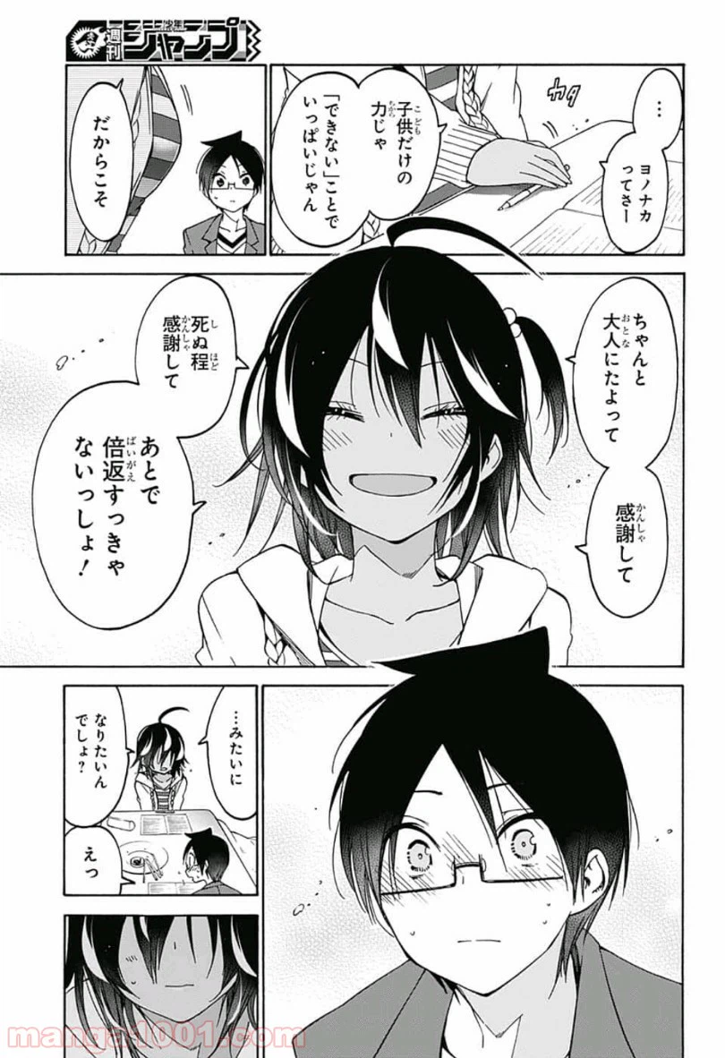 ページ 16 — 第105話